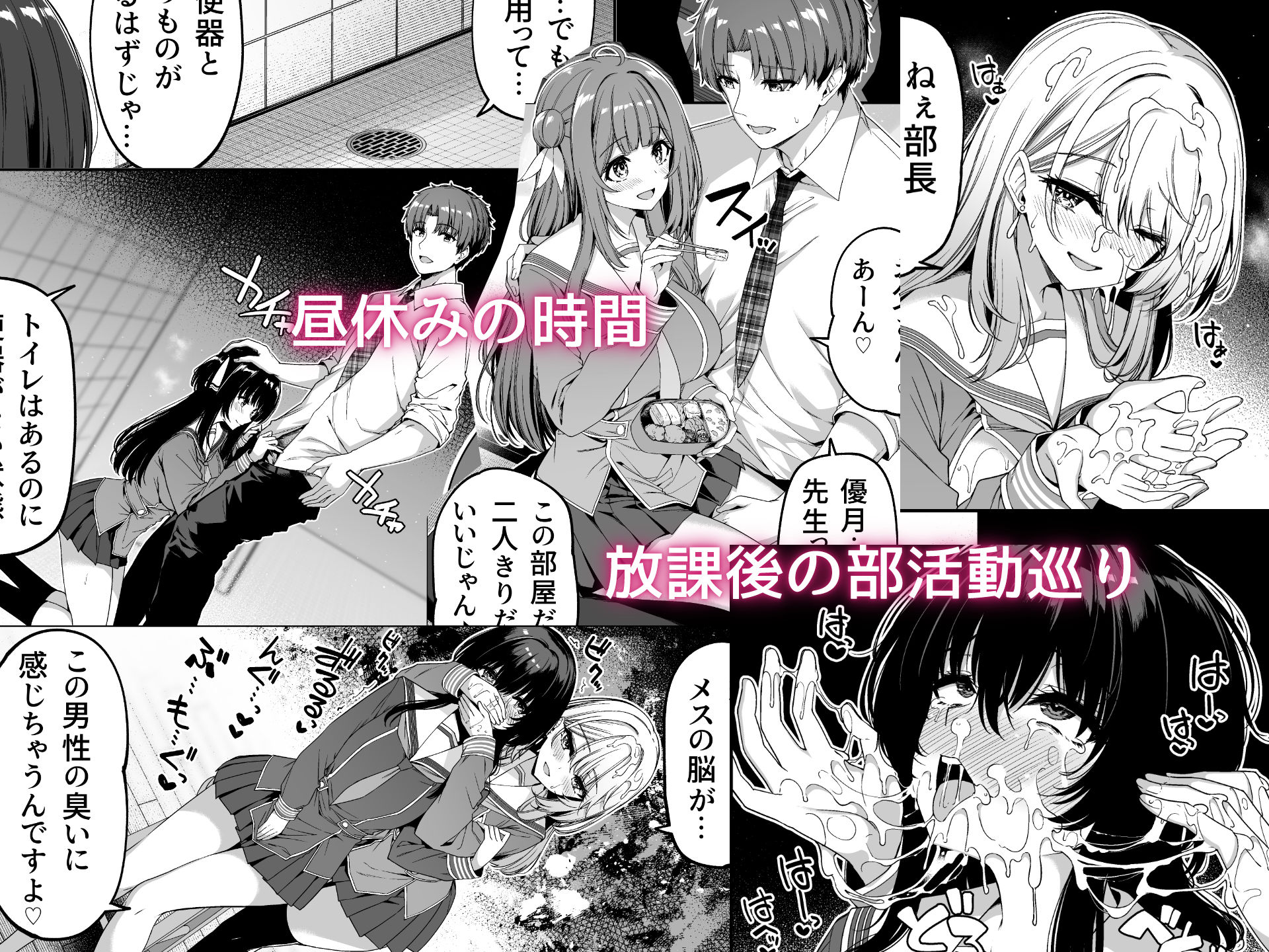 逆転世界の風俗学園2 サンプル6ページ目