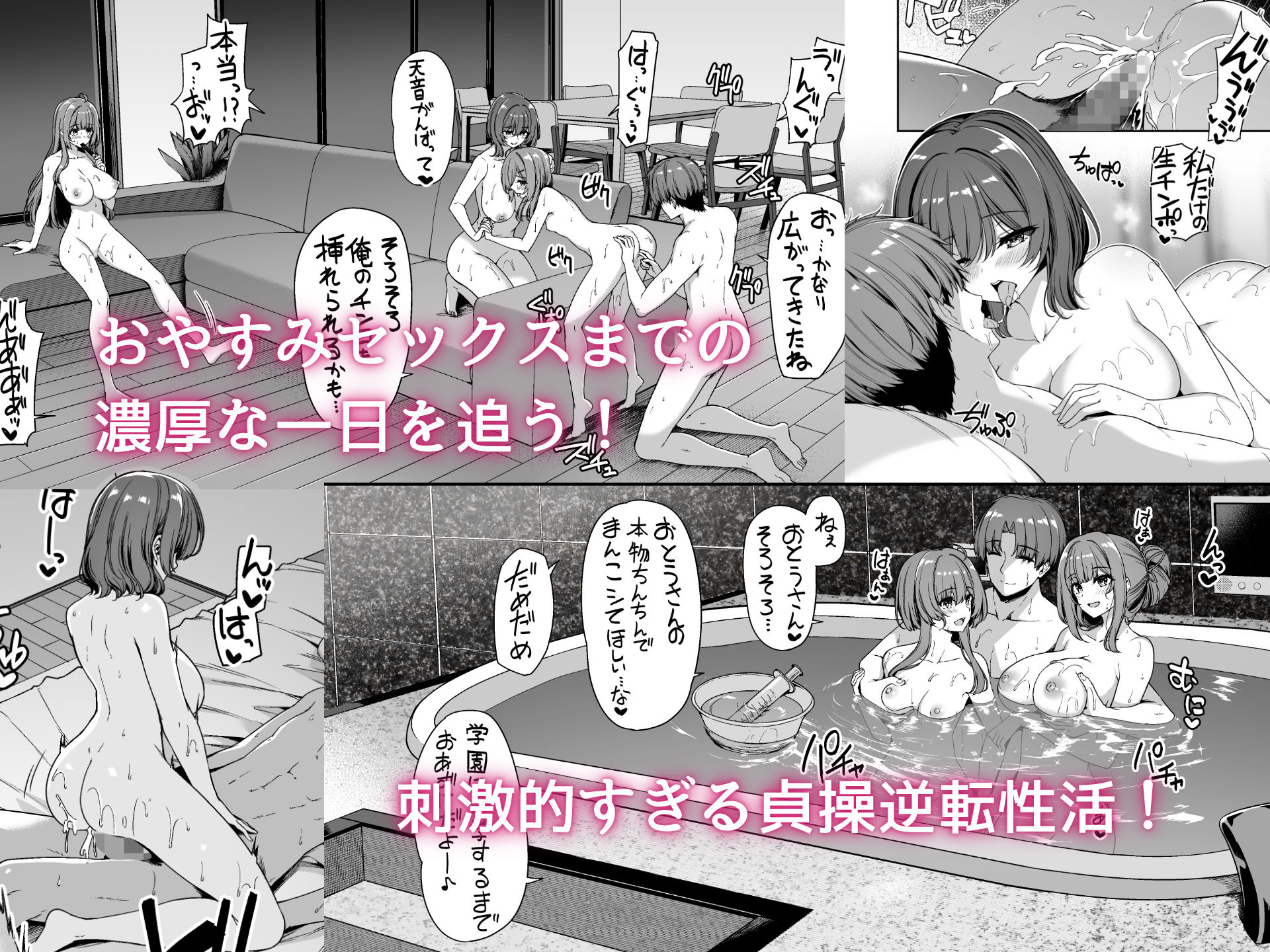 逆転世界の風俗学園2 サンプル7ページ目
