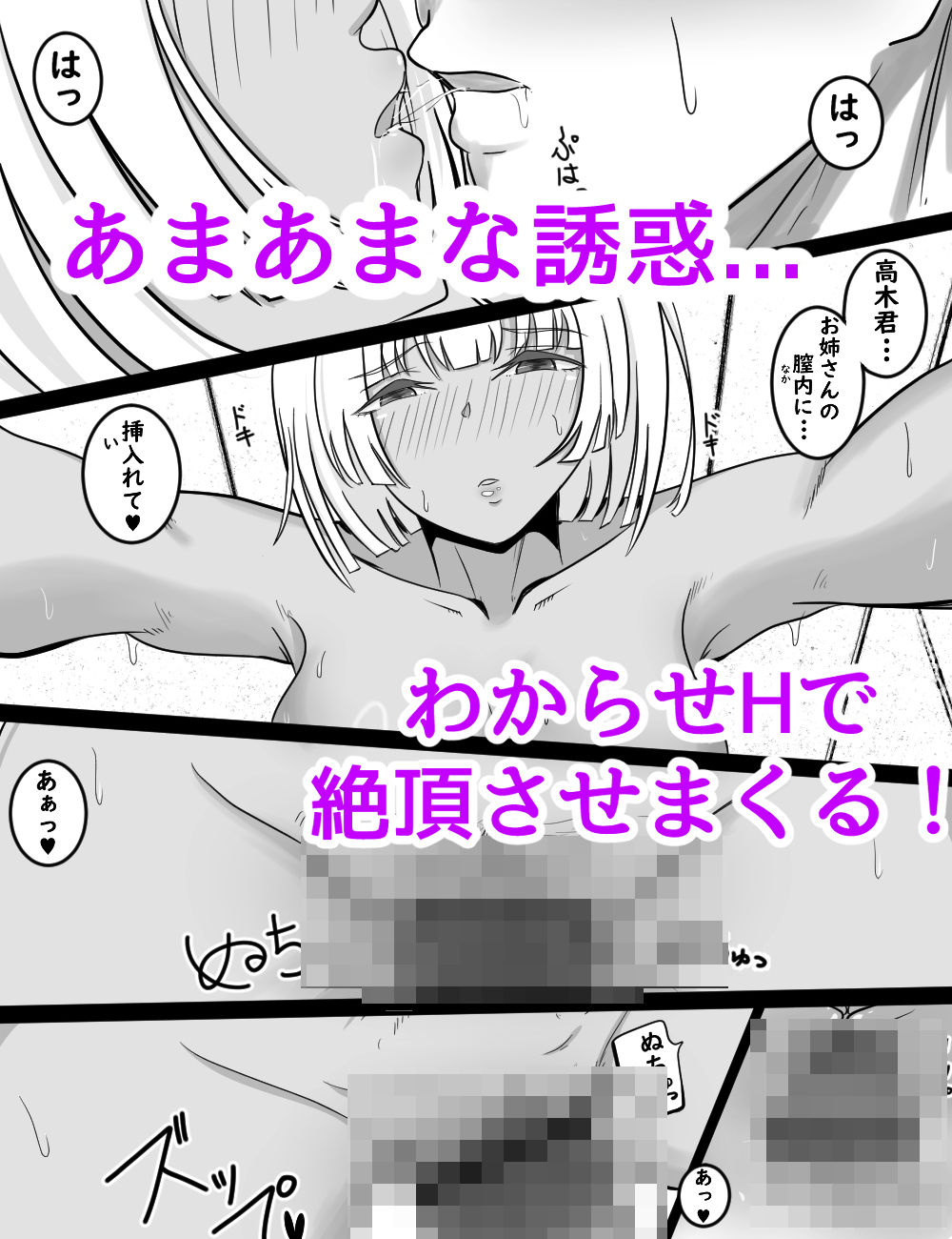 友達の姉貴がギャルだった件 サンプル4ページ目