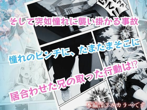 今日もボクは妹のまんこをクンニする 前編 サンプル6ページ目