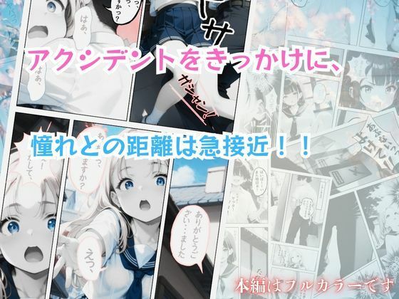 今日もボクは妹のまんこをクンニする 前編 サンプル7ページ目