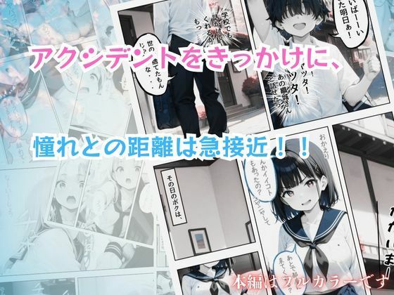 今日もボクは妹のまんこをクンニする 前編 サンプル8ページ目