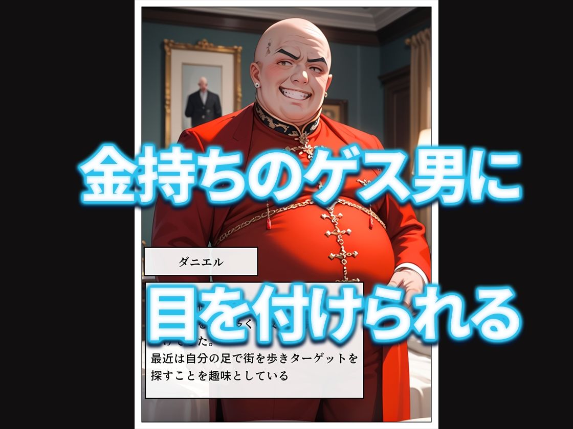 狙われた姉妹-奪われた未来- サンプル2ページ目