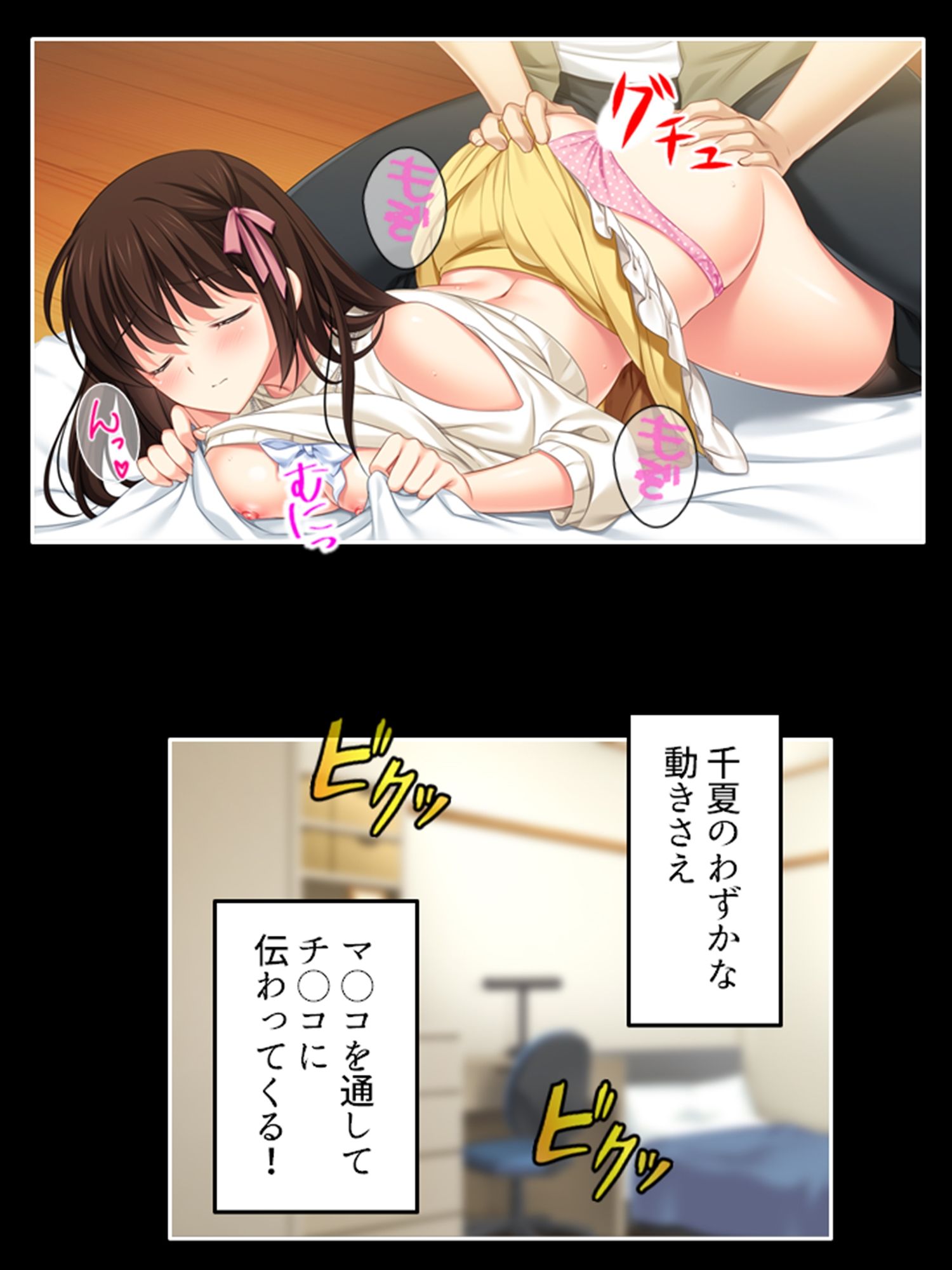 おまえの身体はオレ専用！兄がつけ込む義妹の純情 上 サンプル9ページ目