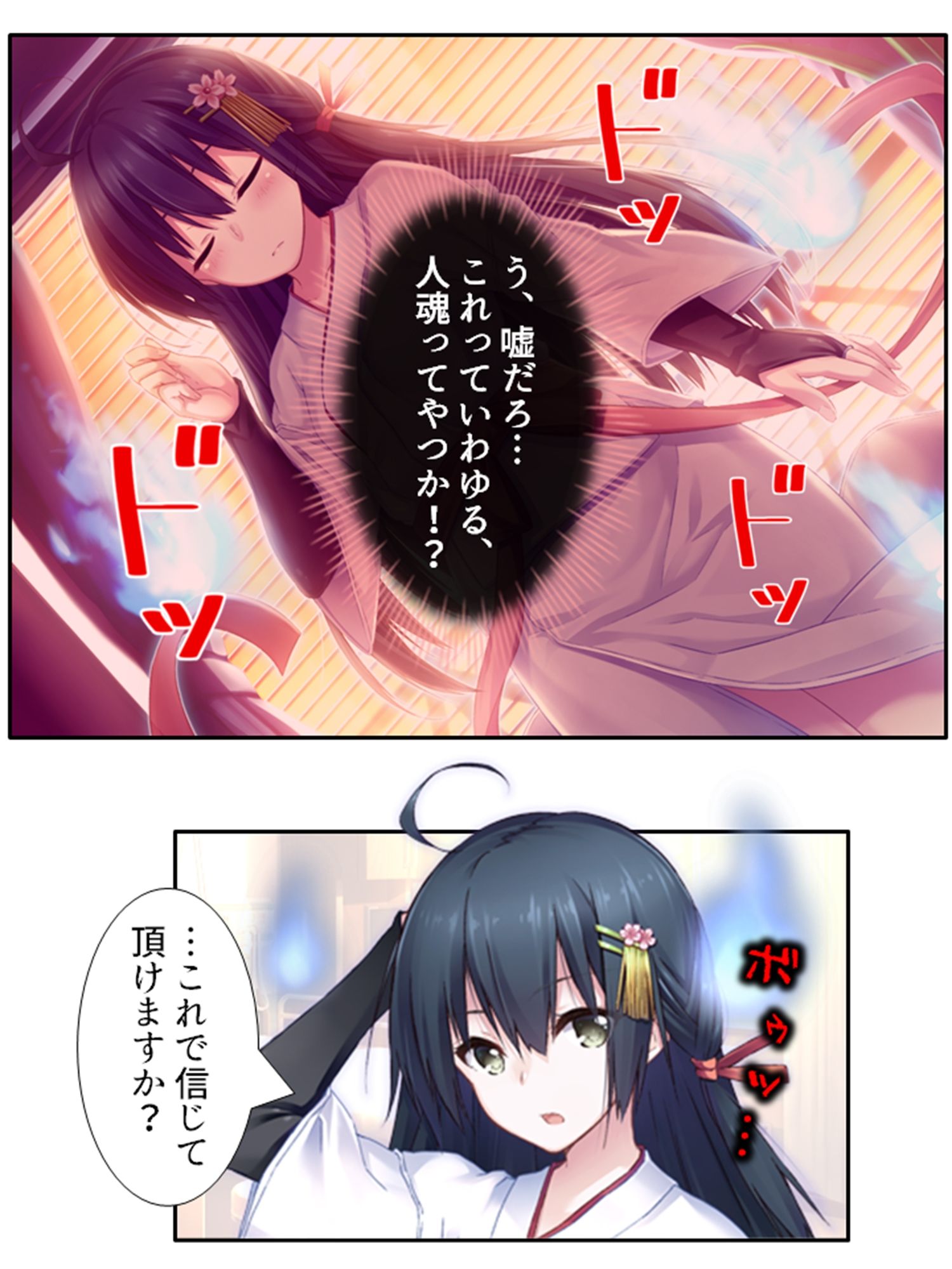 義妹の友達にヌイて貰って性欲解消で運気アップ！？ 1巻 サンプル3ページ目