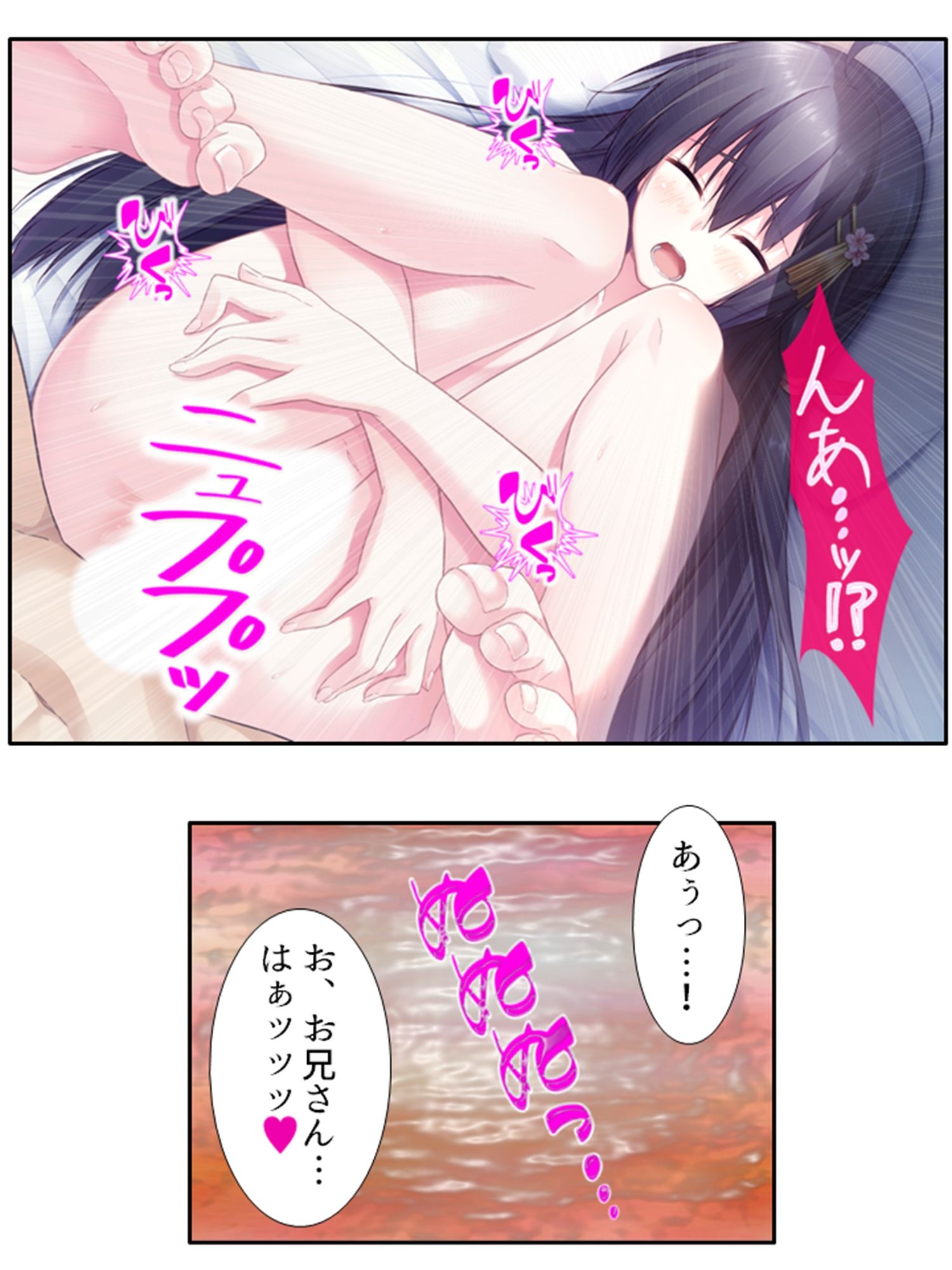 義妹の友達にヌイて貰って性欲解消で運気アップ！？ 1巻 サンプル10ページ目