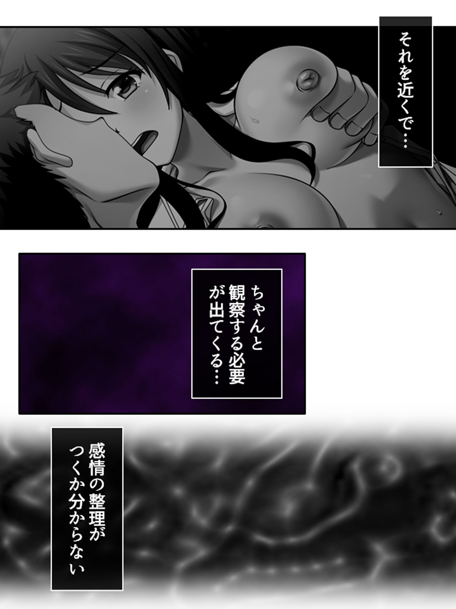 幼馴染はハメともだち！？歪んだ肉欲と恋愛感情 6巻 サンプル1ページ目