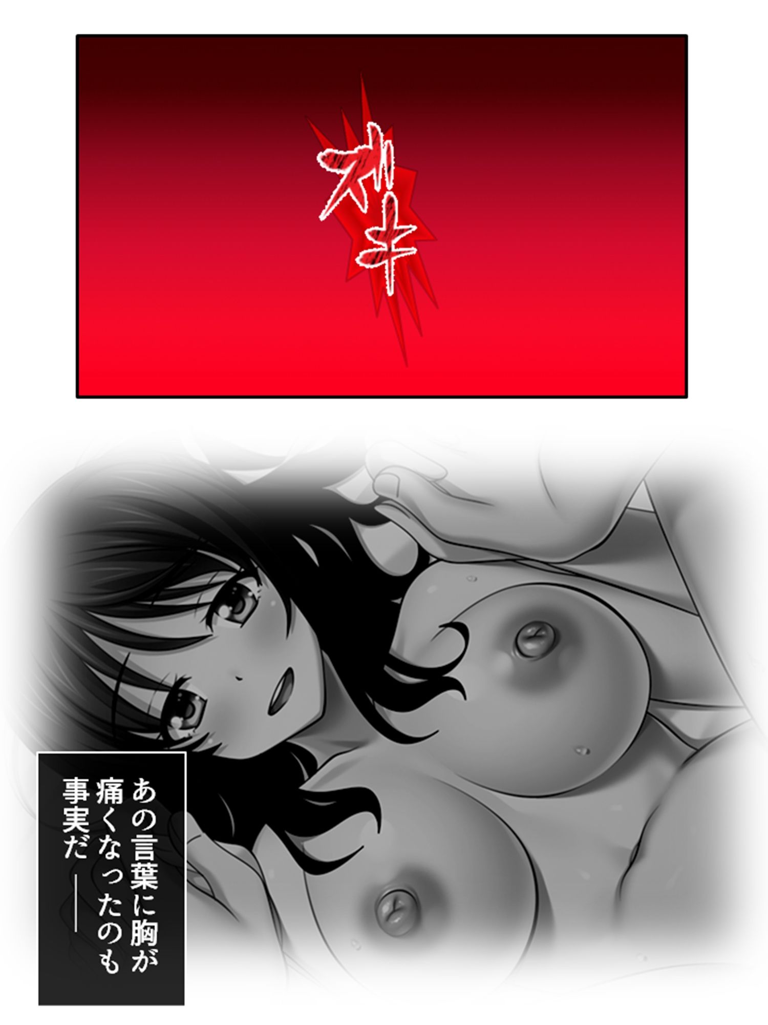 幼馴染はハメともだち！？歪んだ肉欲と恋愛感情 6巻 サンプル2ページ目