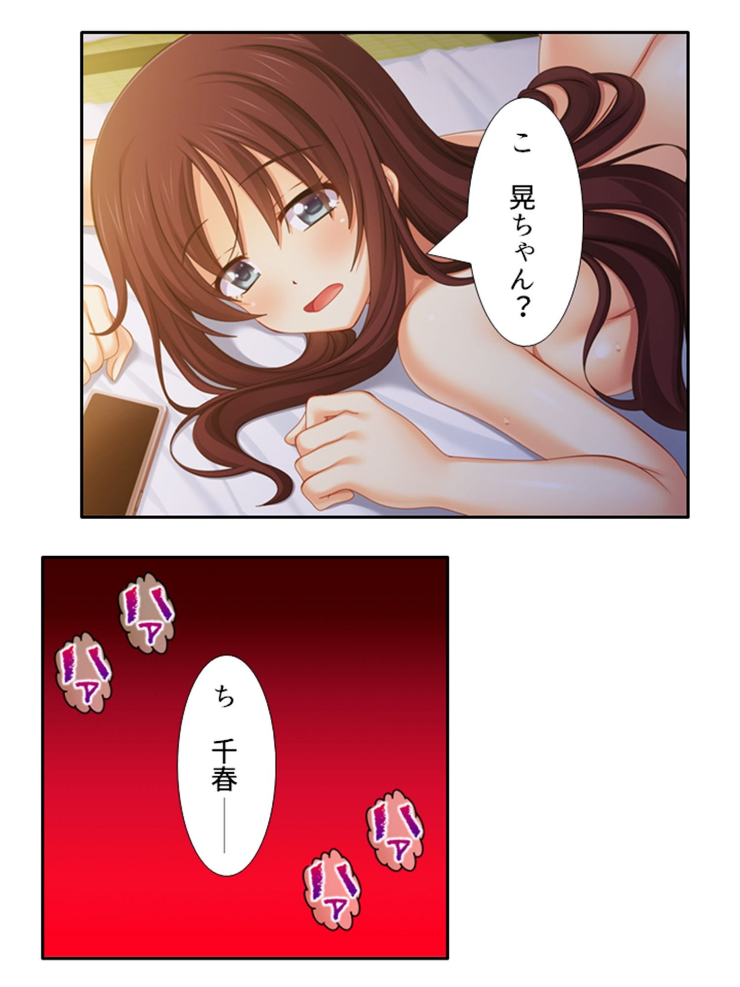 幼馴染はハメともだち！？歪んだ肉欲と恋愛感情 6巻 サンプル4ページ目