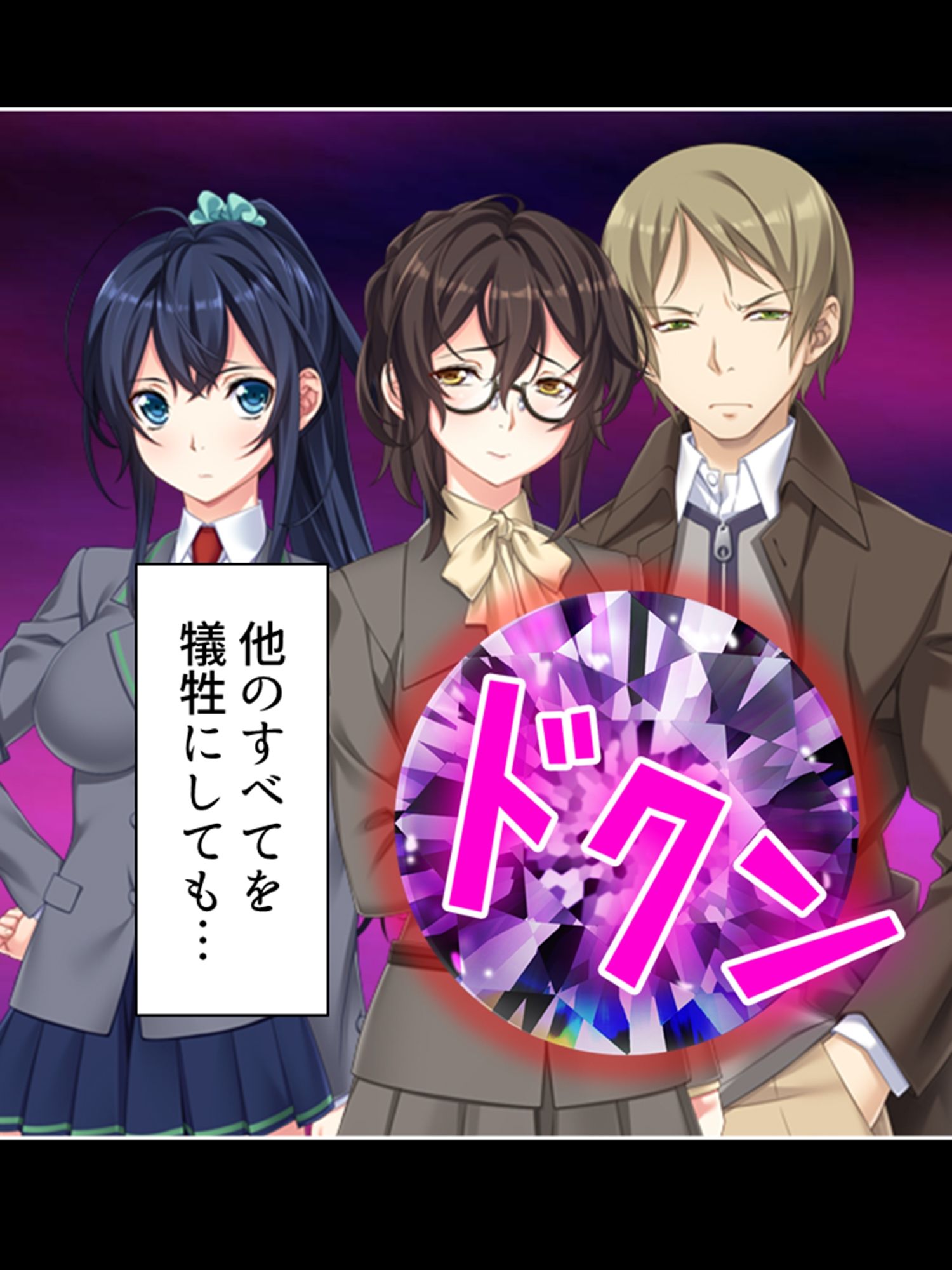 学園浸触！願いを叶える石の狂気と欲望 5巻 サンプル3ページ目