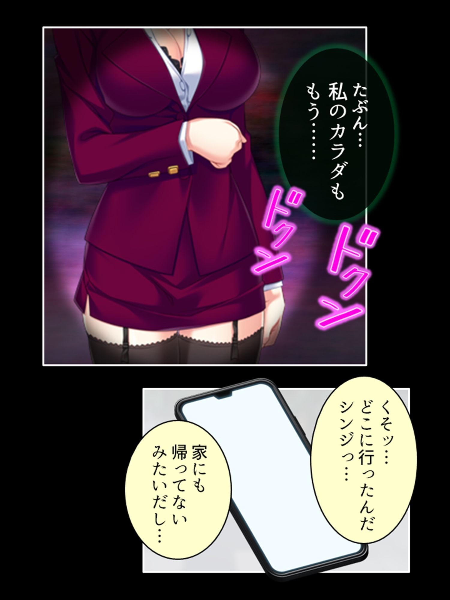 学園浸触！願いを叶える石の狂気と欲望 5巻 サンプル9ページ目
