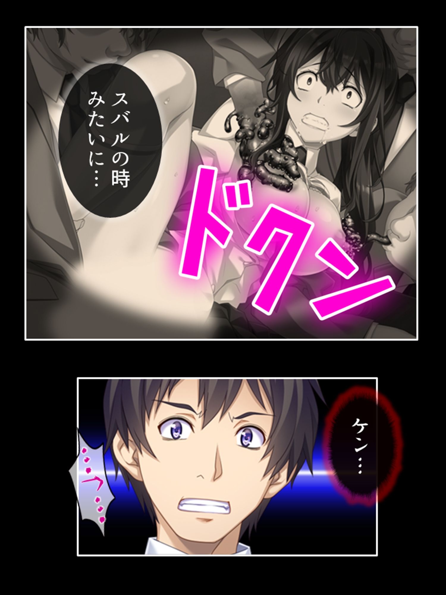 学園浸触！願いを叶える石の狂気と欲望 5巻 サンプル10ページ目