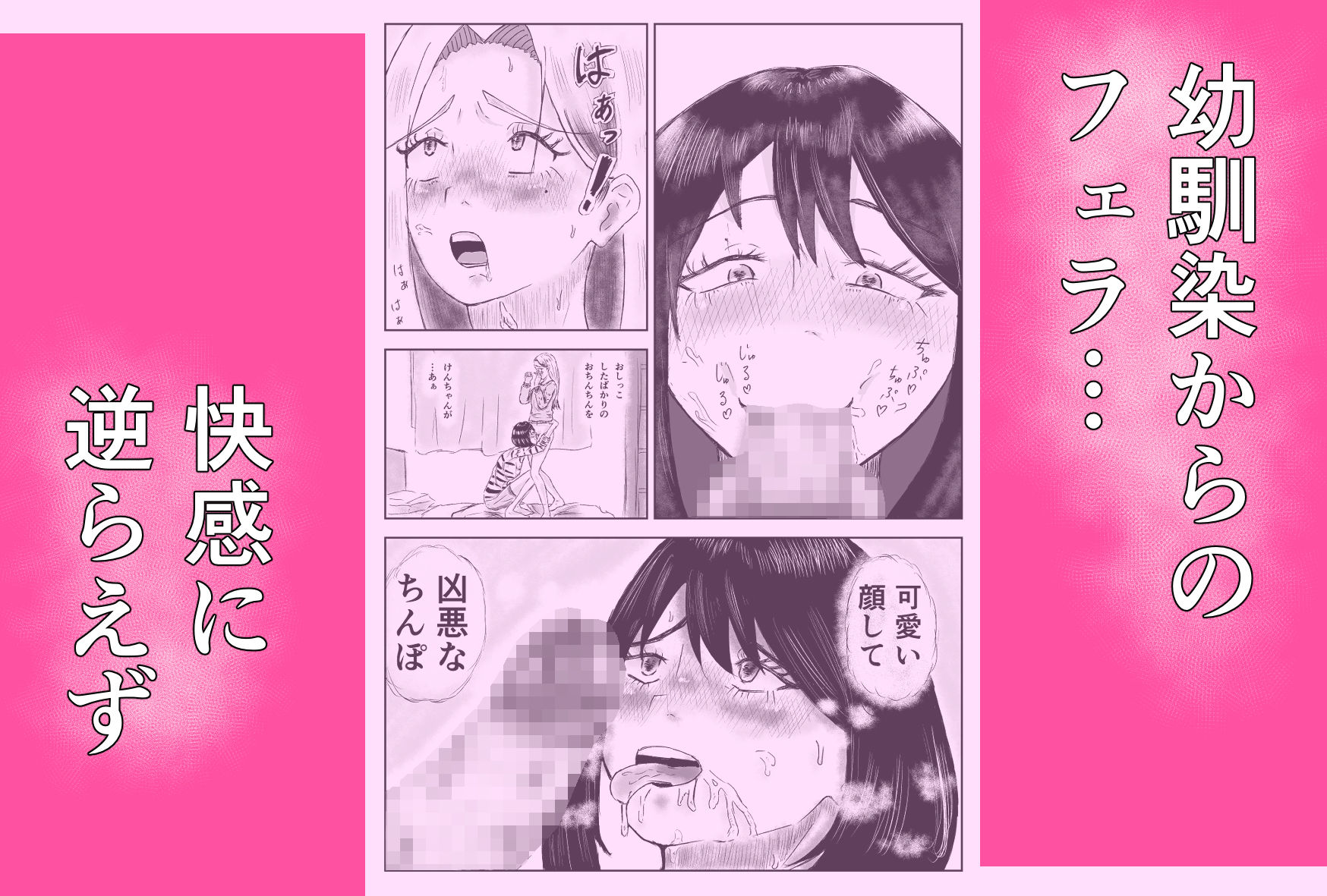 女の♀になりたかっただけなのに… サンプル4ページ目
