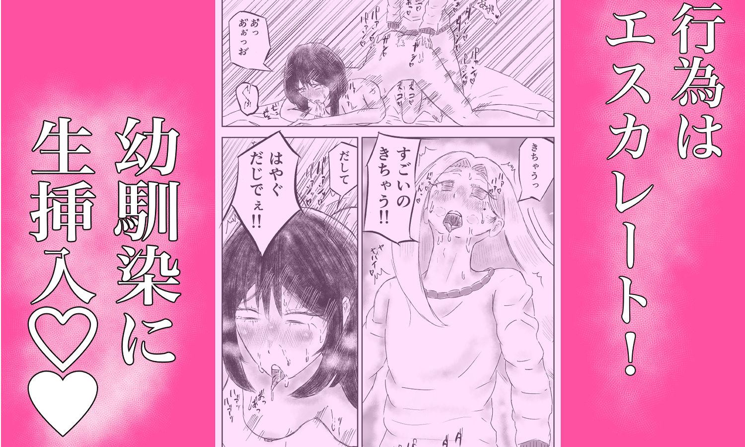 女の♀になりたかっただけなのに… サンプル5ページ目