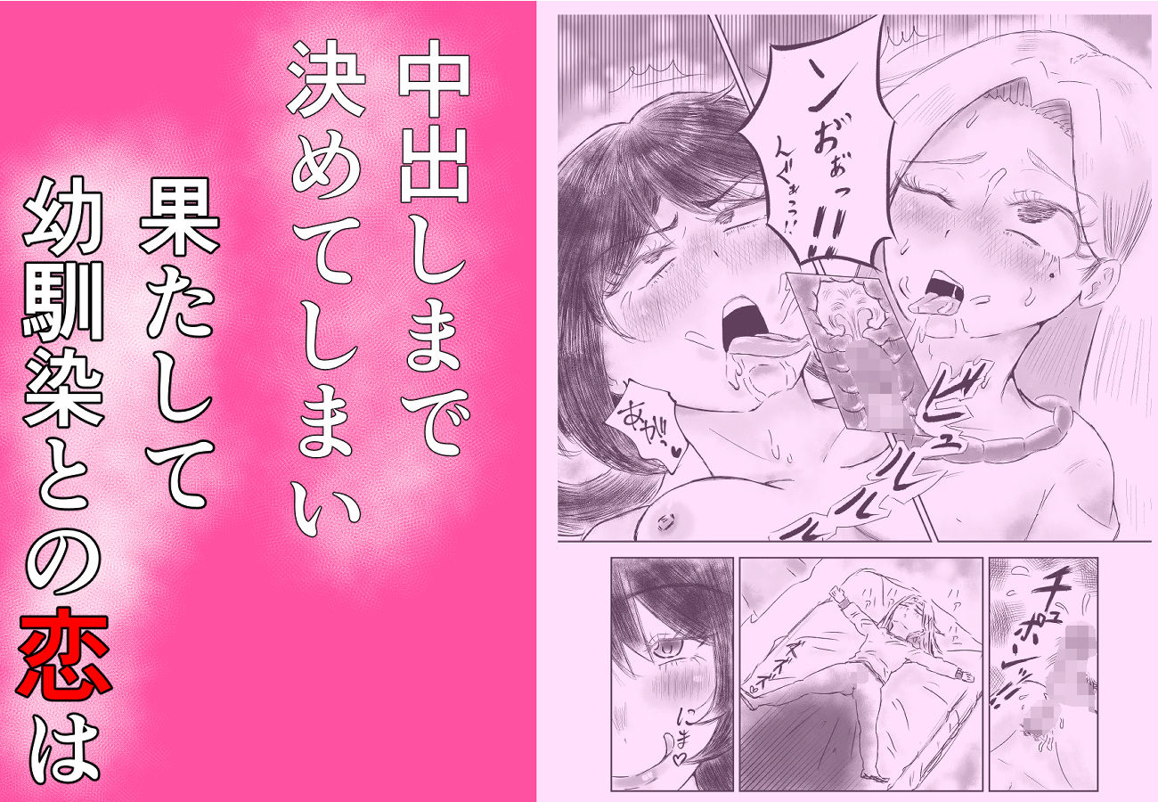 女の♀になりたかっただけなのに… サンプル6ページ目