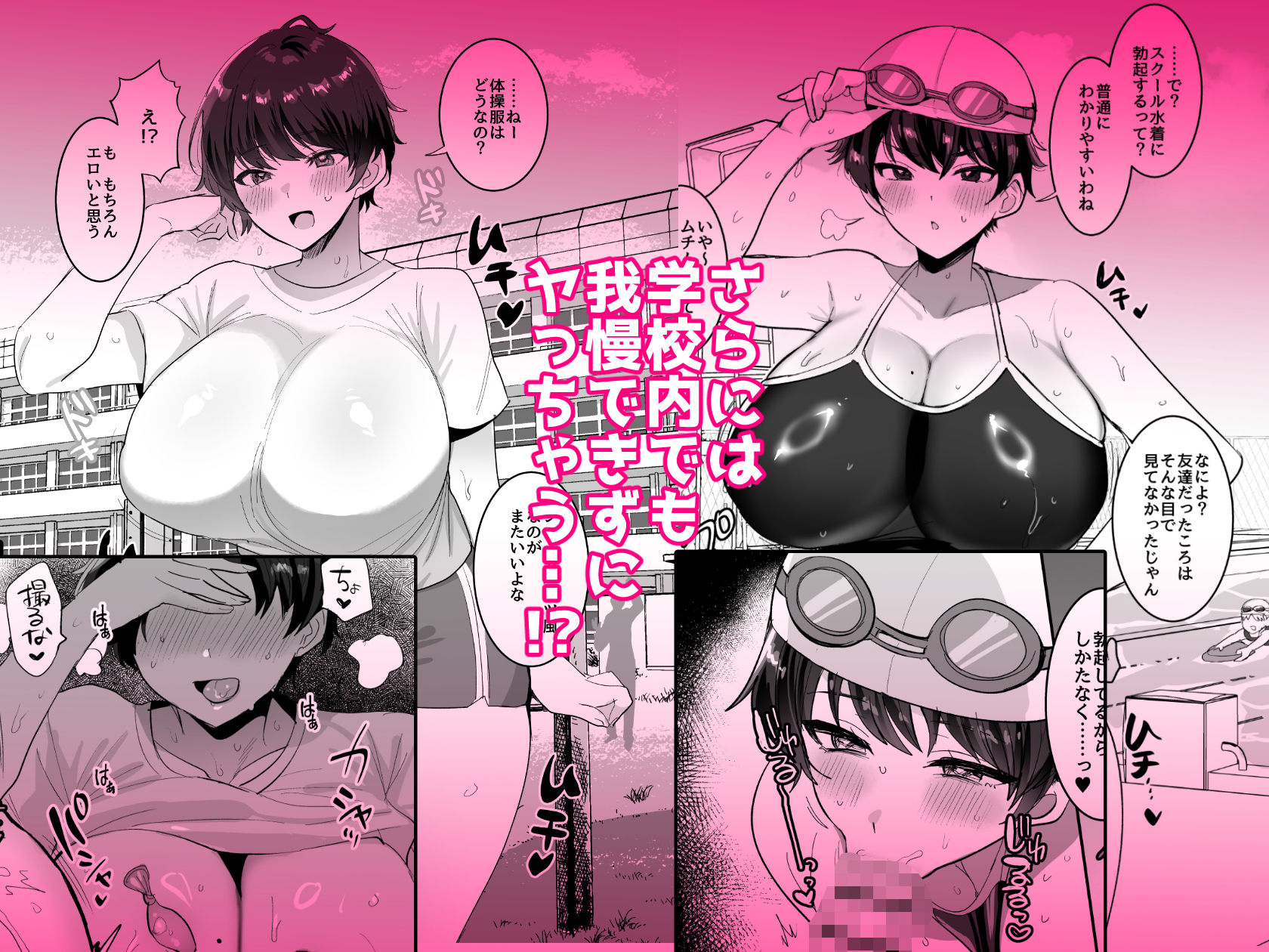 続・友達だもんね？〜巨乳女友達系カノジョとヤりまくり日常性活〜 サンプル7ページ目
