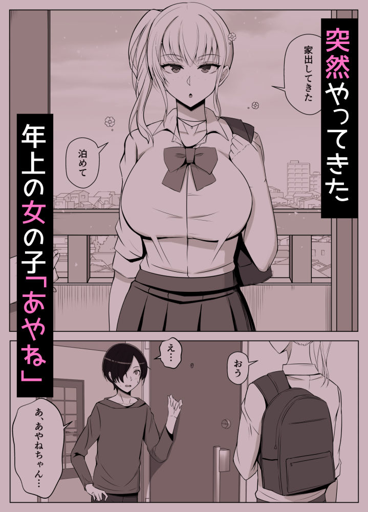 ママって呼んでいっぱい甘えて3 サンプル5ページ目