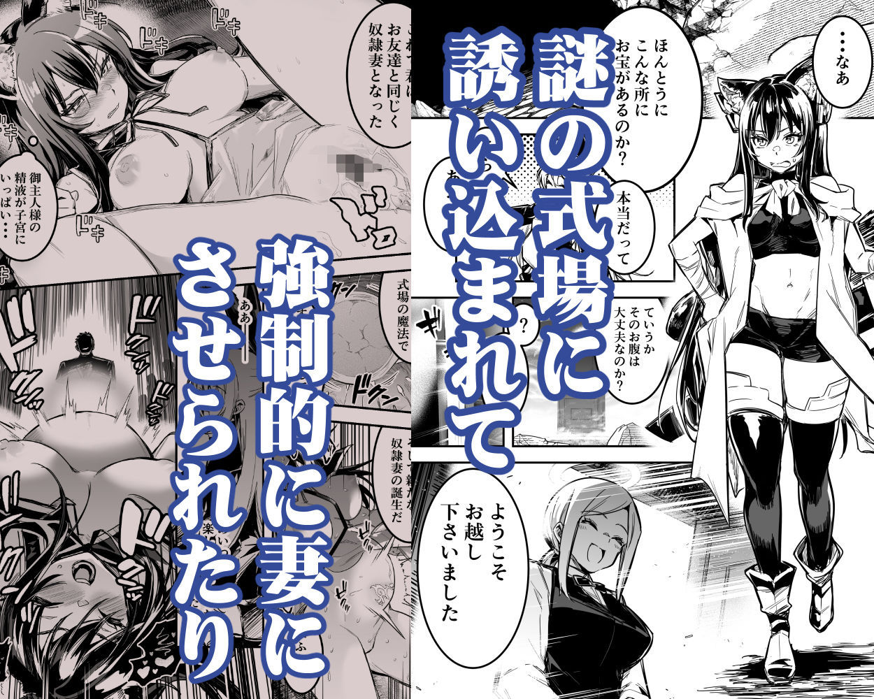冒険者ちゃんとえっちな冒険4 サンプル3ページ目