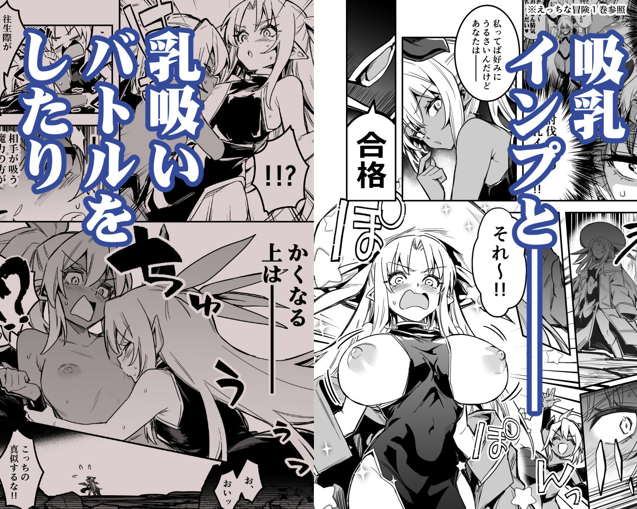 冒険者ちゃんとえっちな冒険4 サンプル4ページ目