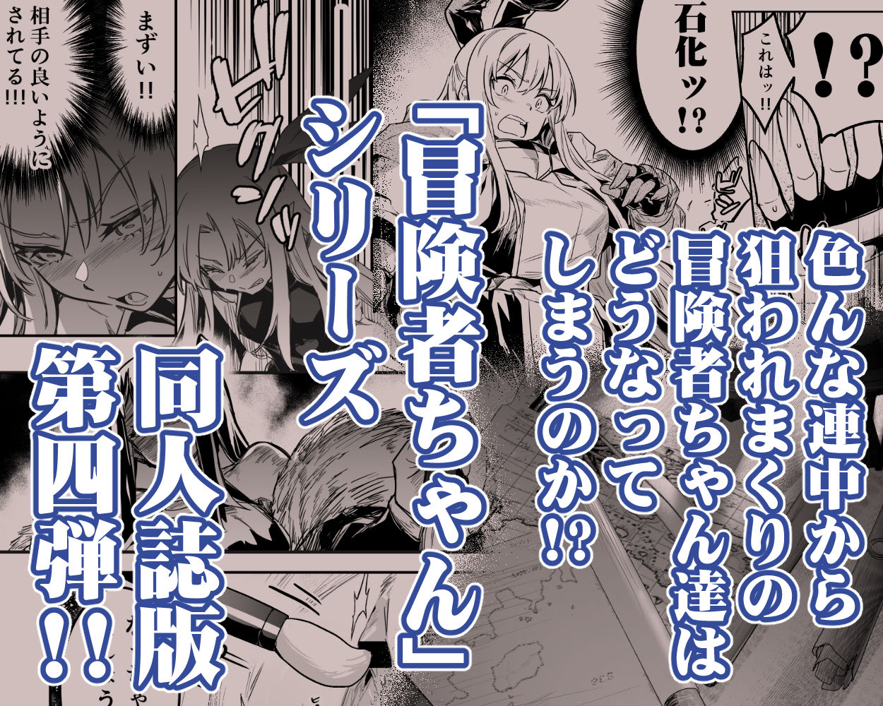 冒険者ちゃんとえっちな冒険4 サンプル5ページ目