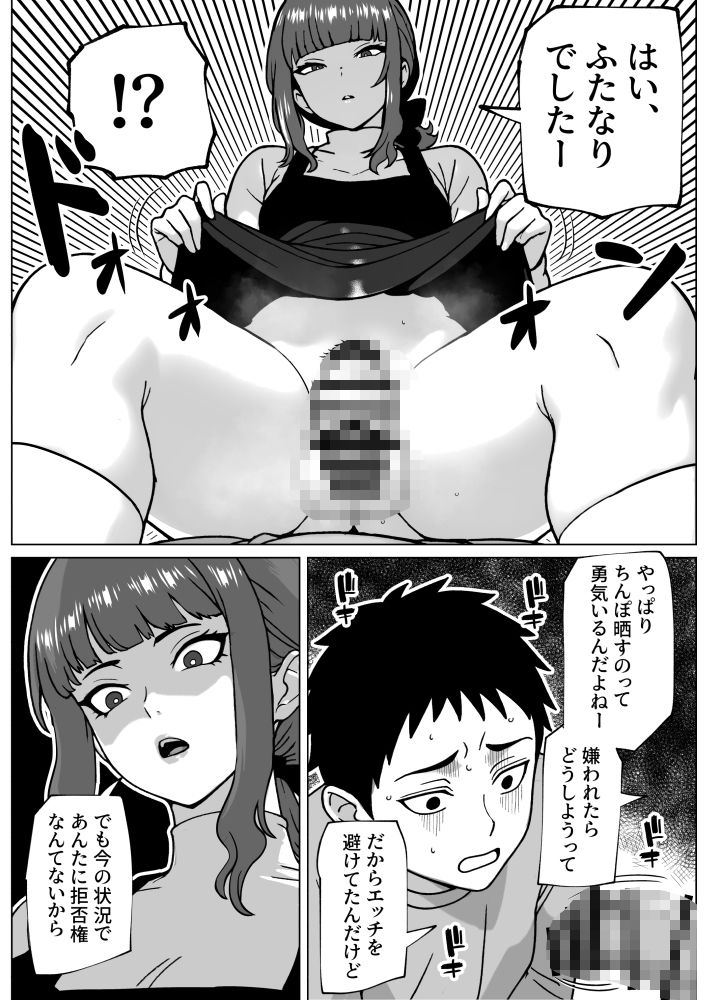 浮気者にはオス穴いじめ サンプル5ページ目