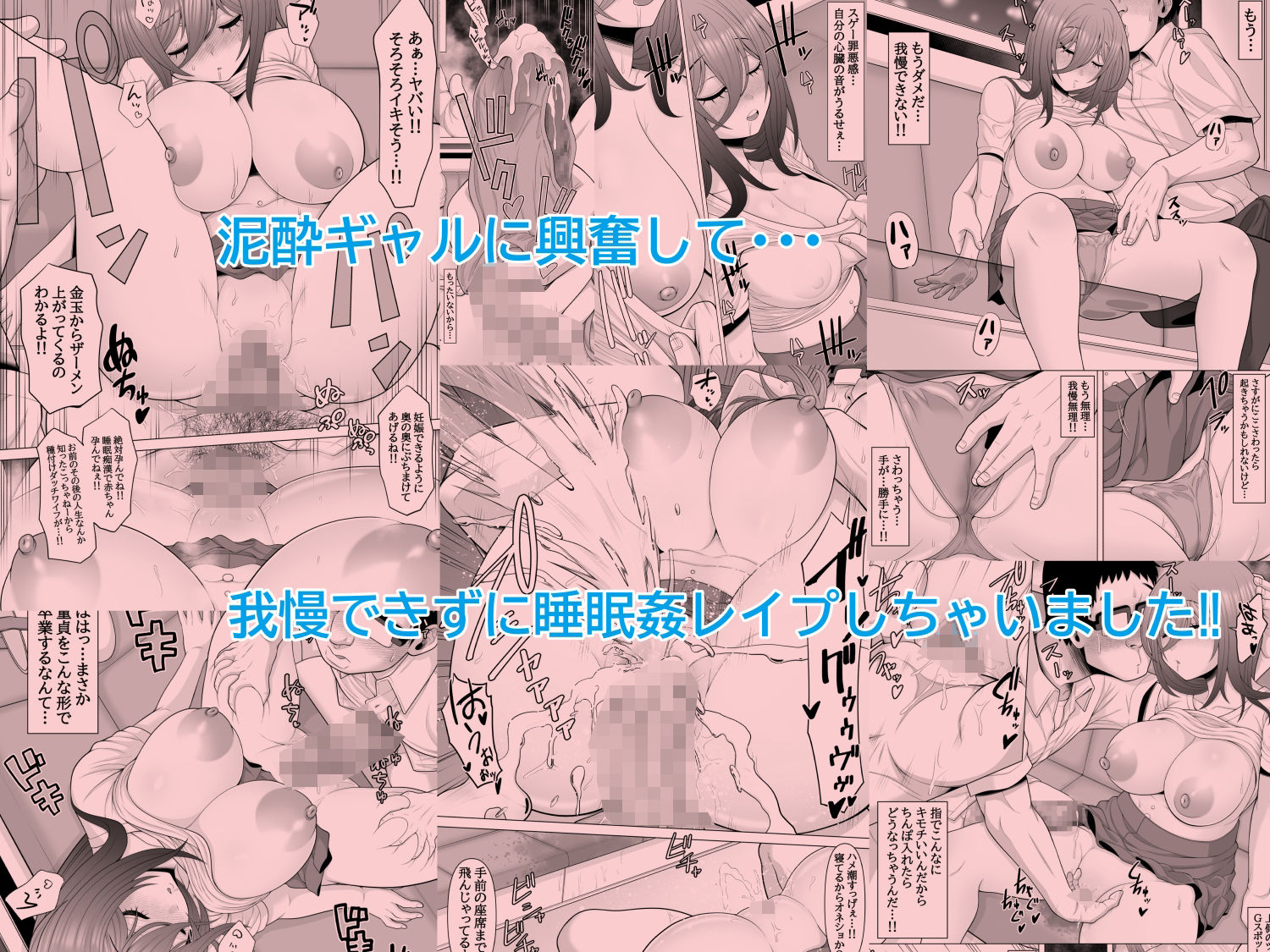 睡眠姦レ●プしちゃいました総集編1 サンプル2ページ目