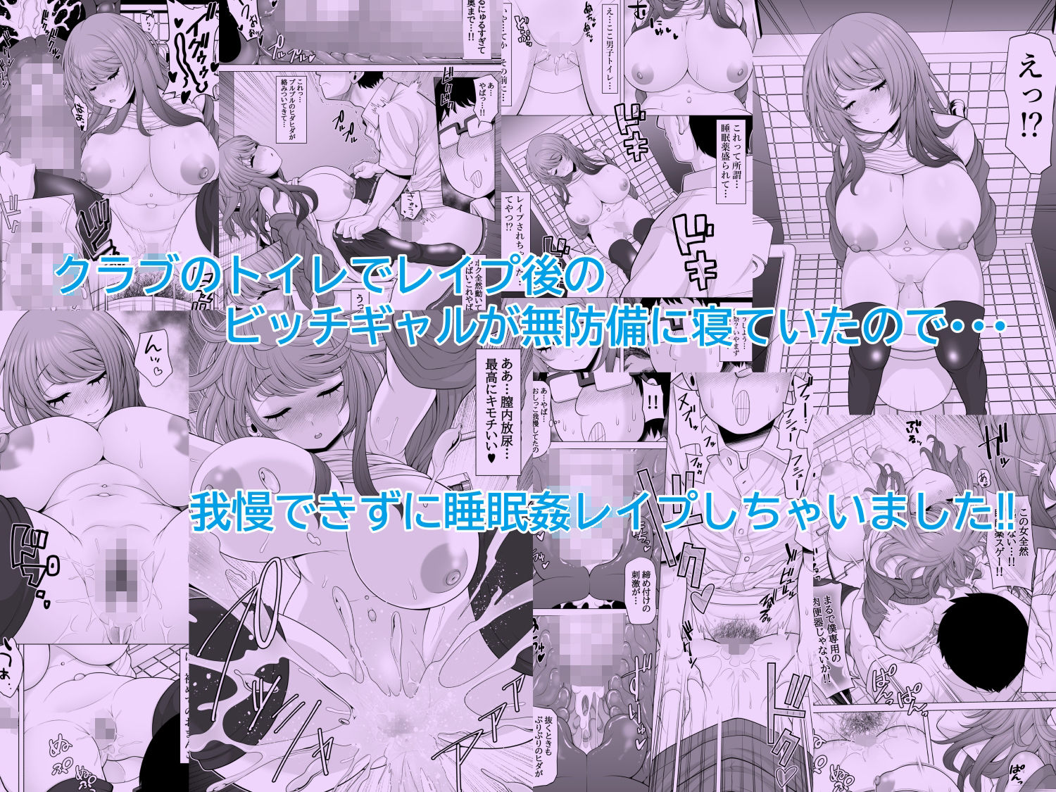 睡眠姦レ●プしちゃいました総集編1 サンプル4ページ目