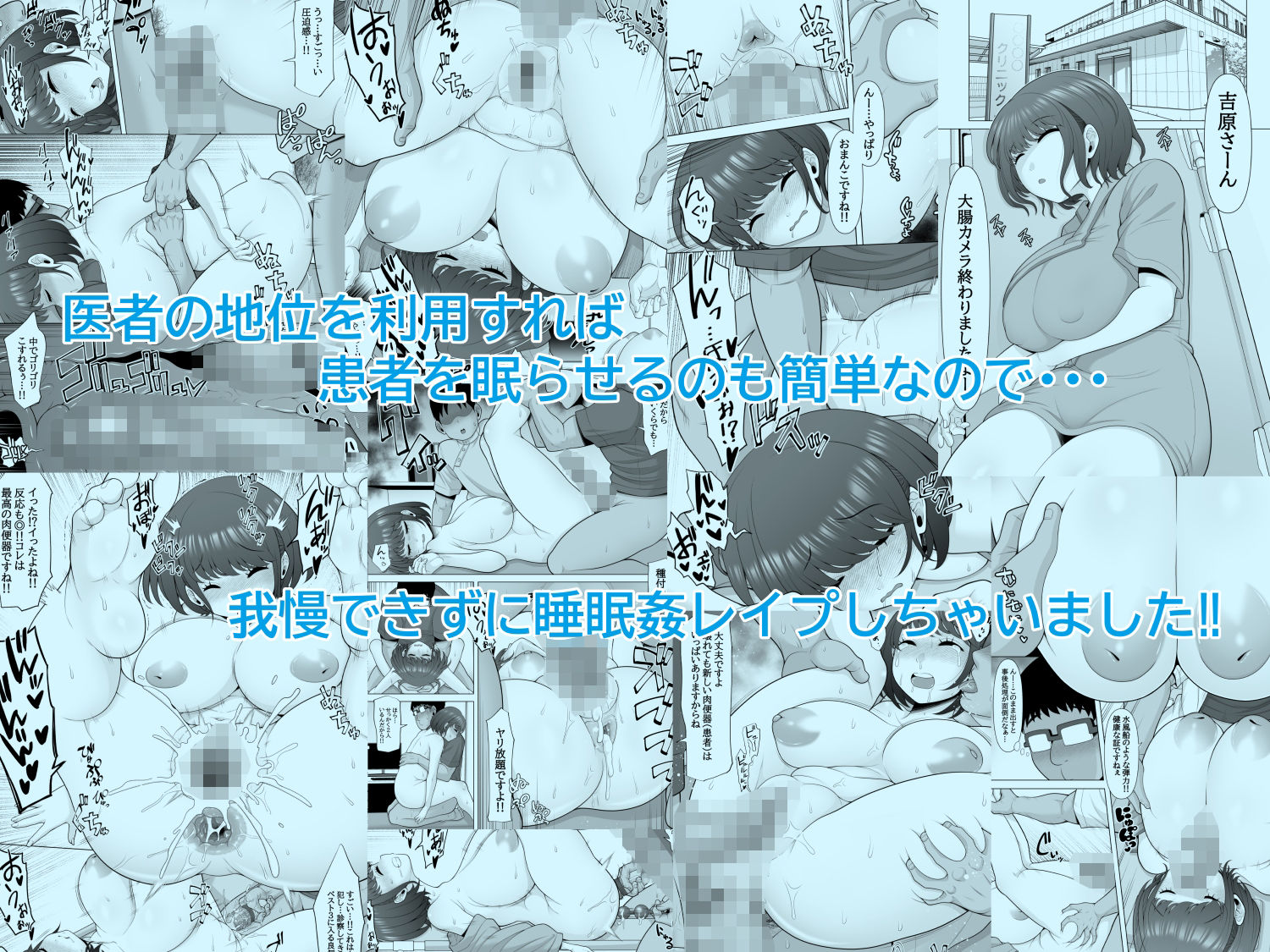 睡眠姦レ●プしちゃいました総集編1 サンプル8ページ目
