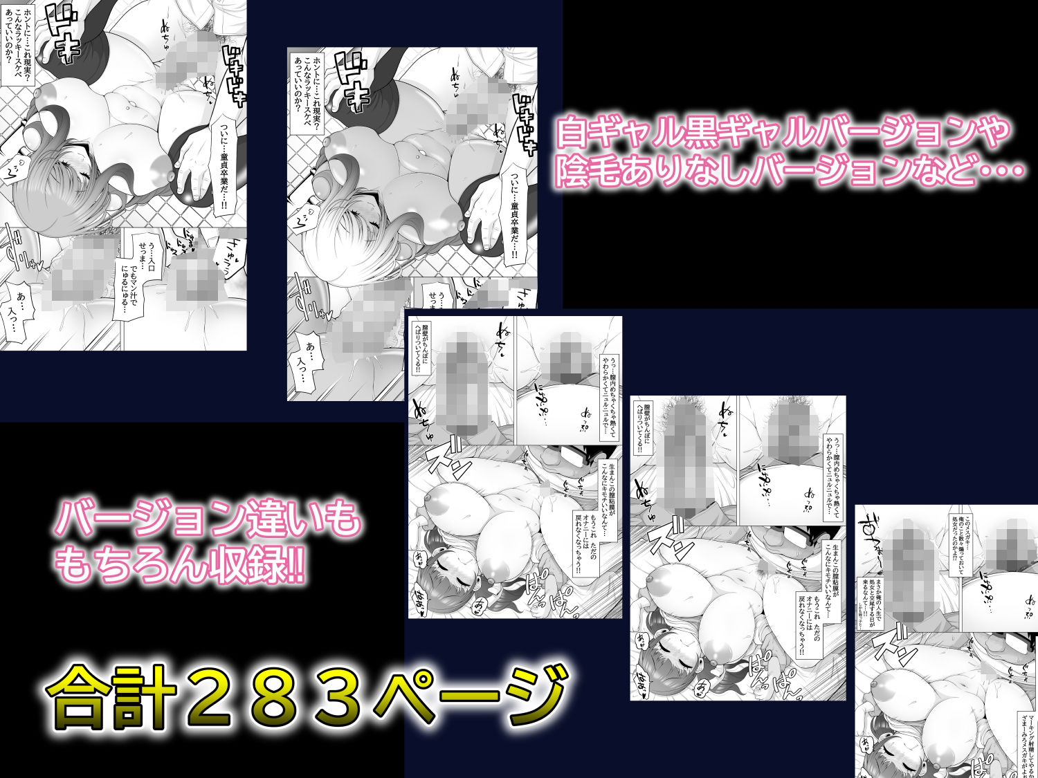 睡眠姦レ●プしちゃいました総集編1 サンプル10ページ目
