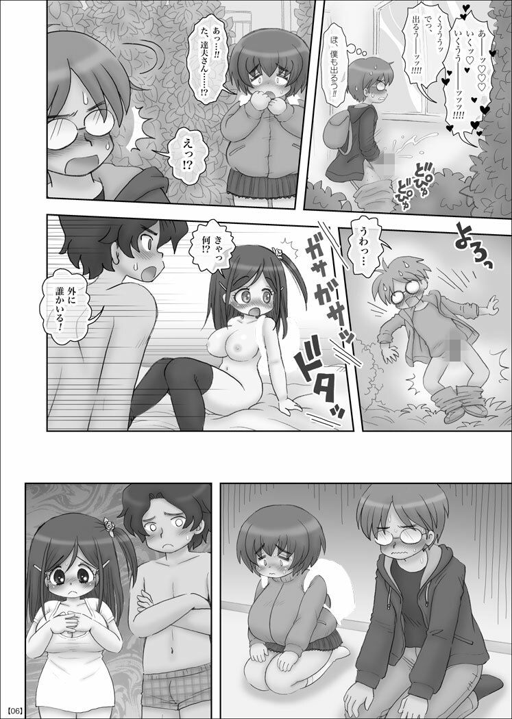 かわいい巨乳XXXの目の前でかわいくない爆乳XXXとセックスさせられた サンプル4ページ目