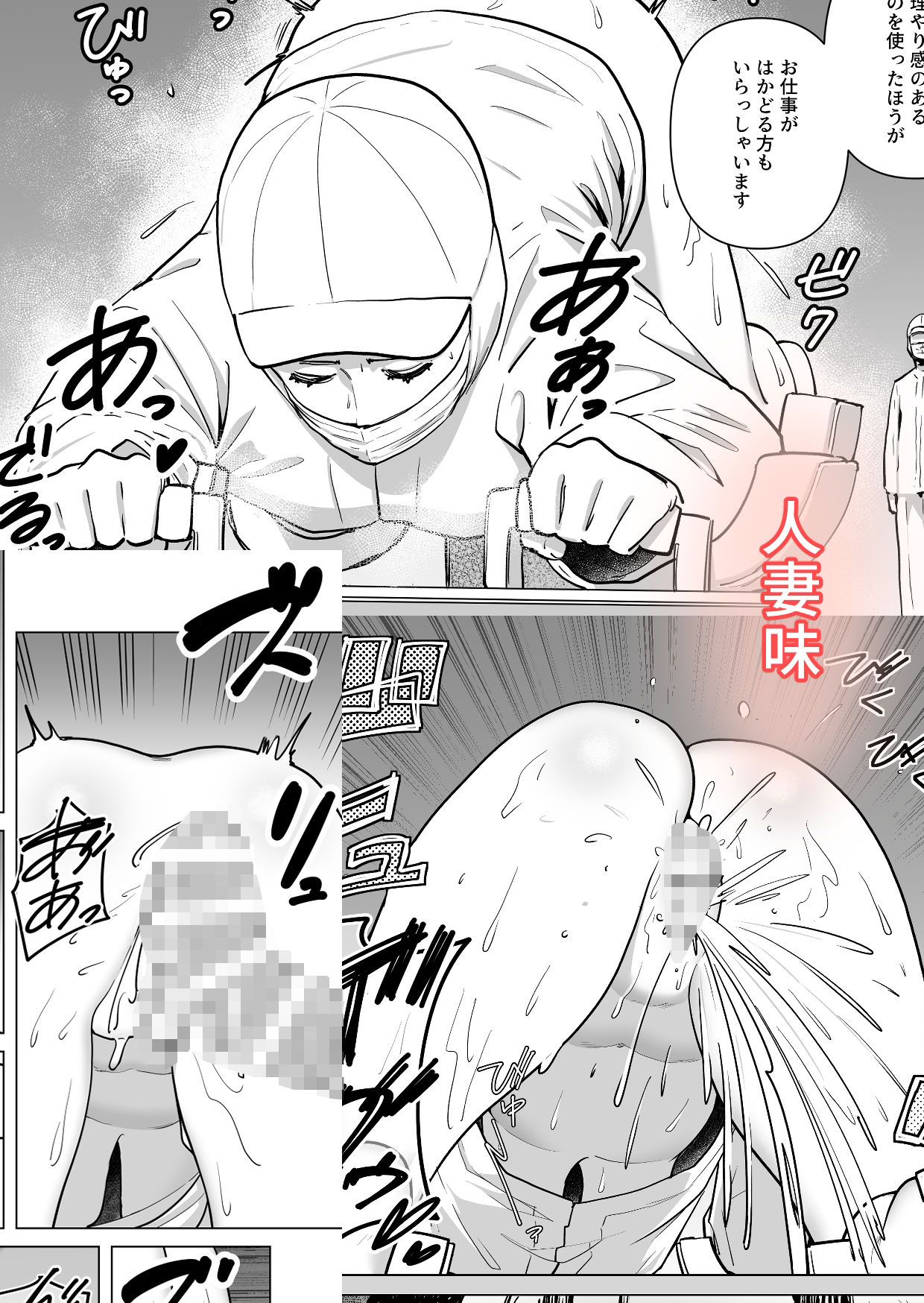 潮工場 サンプル3ページ目