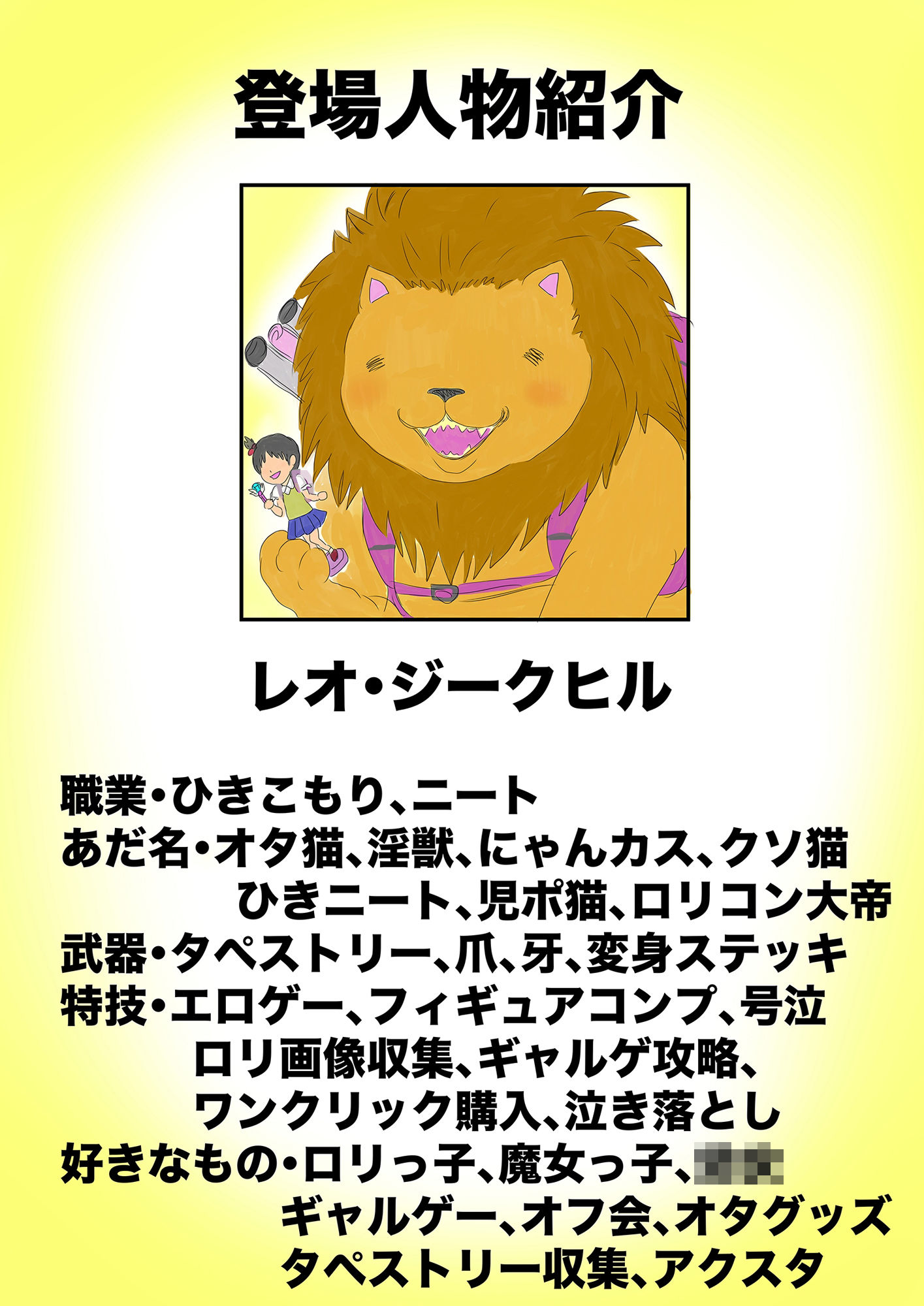 NAME COLISEUM ナイトメアパラダイス OZ 第四話＆コミッションイラスト集 サンプル1ページ目