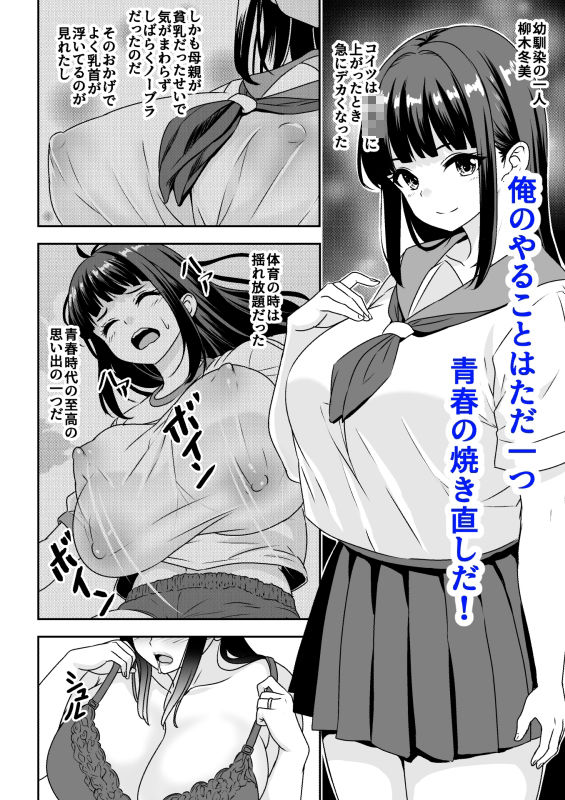 因習村の同窓会は人妻になった同級生に泥●托卵レ◯プし放題 サンプル4ページ目