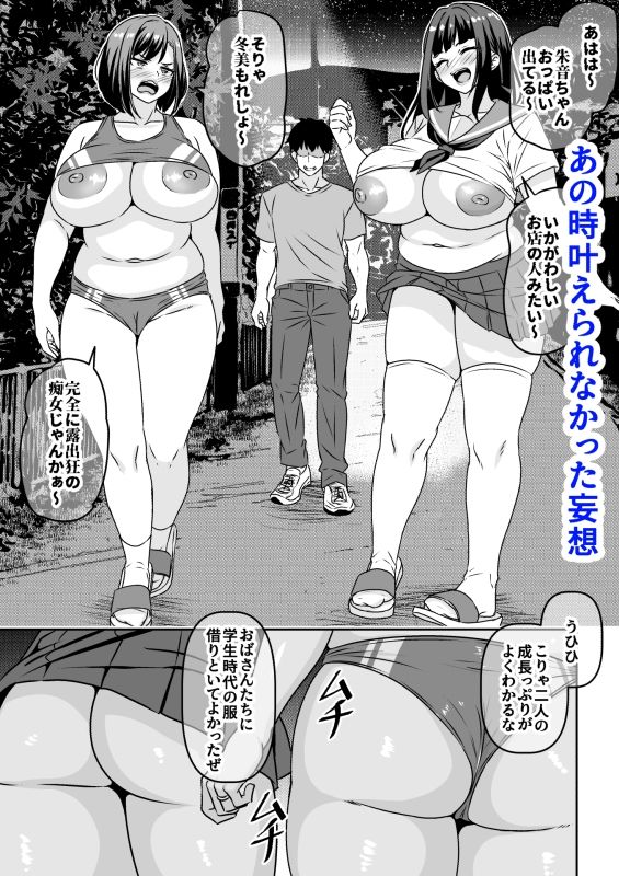 因習村の同窓会は人妻になった同級生に泥●托卵レ◯プし放題 サンプル5ページ目