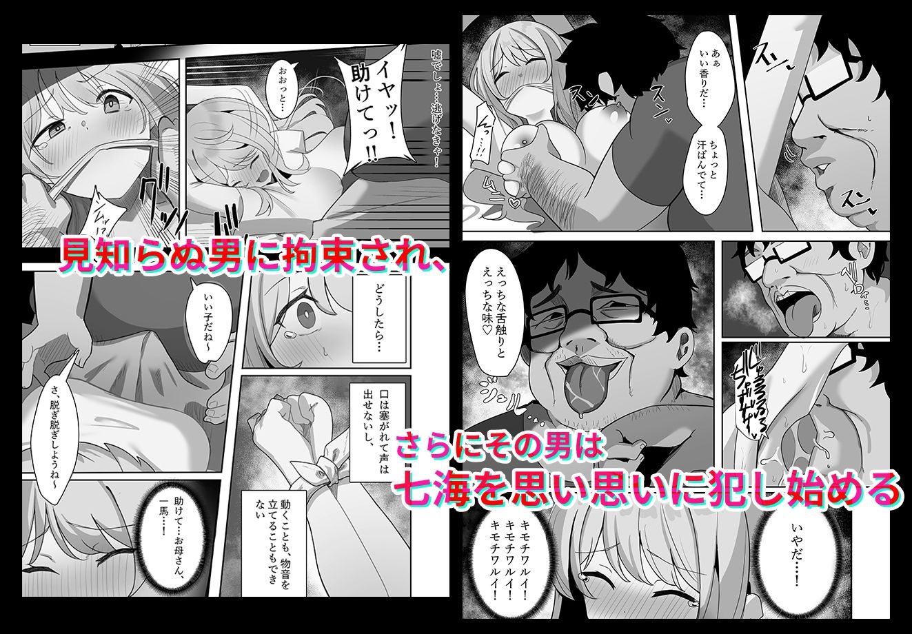 相部屋さん サンプル4ページ目