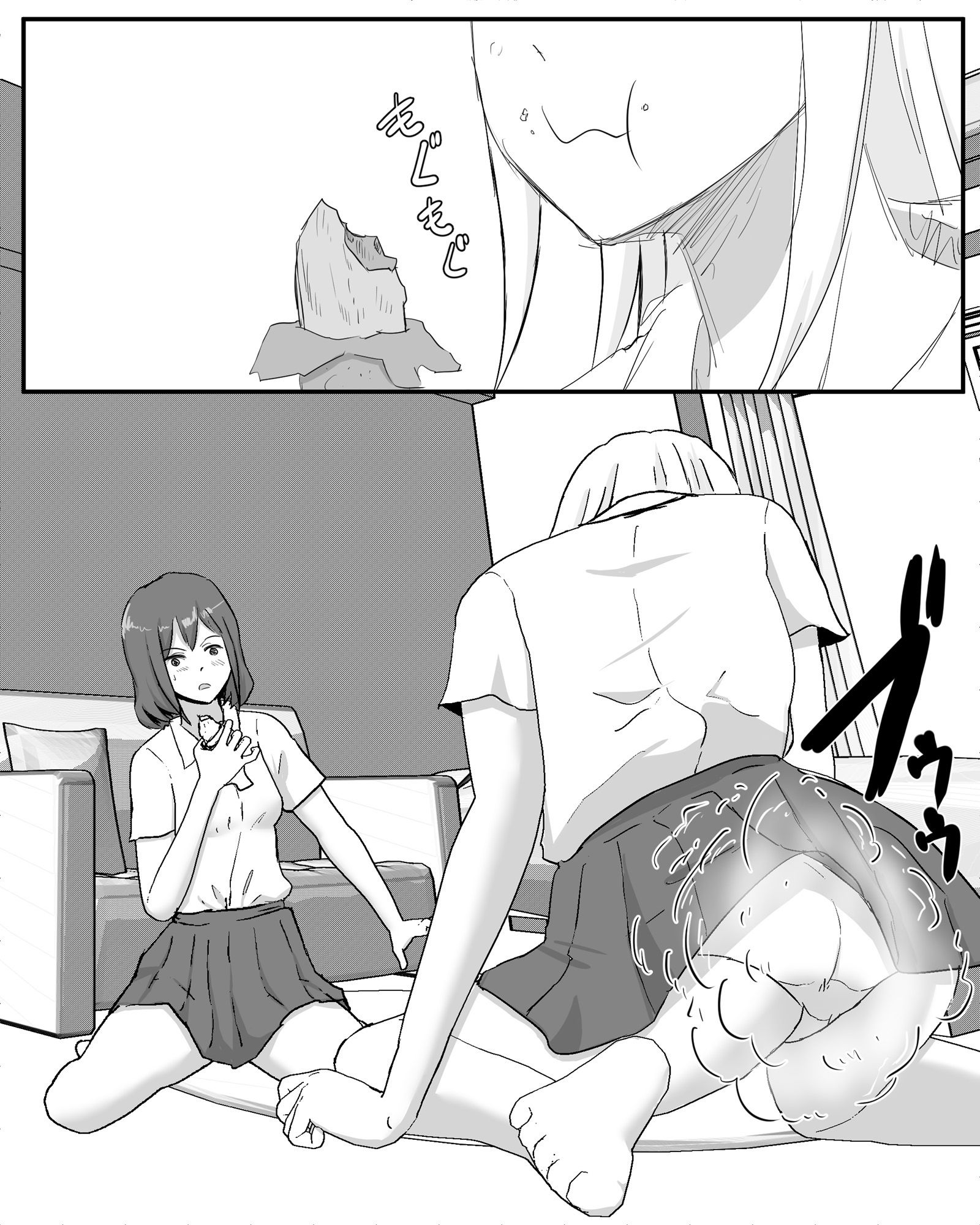 オナラのお話 サンプル1ページ目