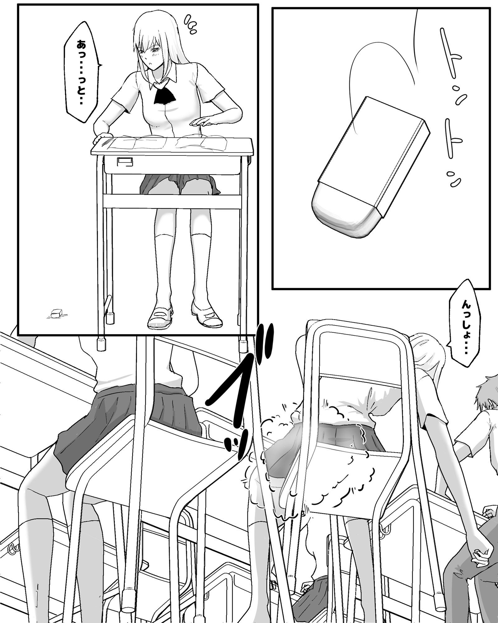 オナラのお話 サンプル4ページ目