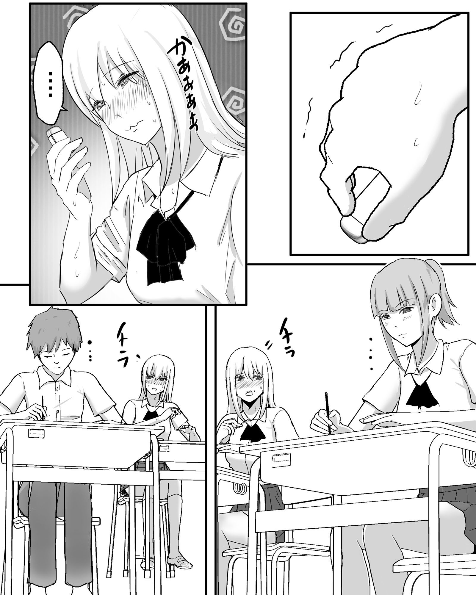 オナラのお話 サンプル5ページ目