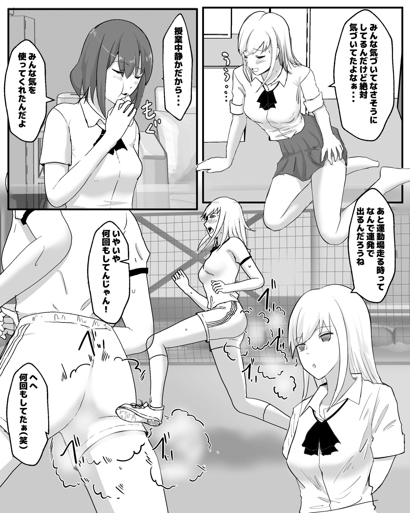 オナラのお話 サンプル6ページ目