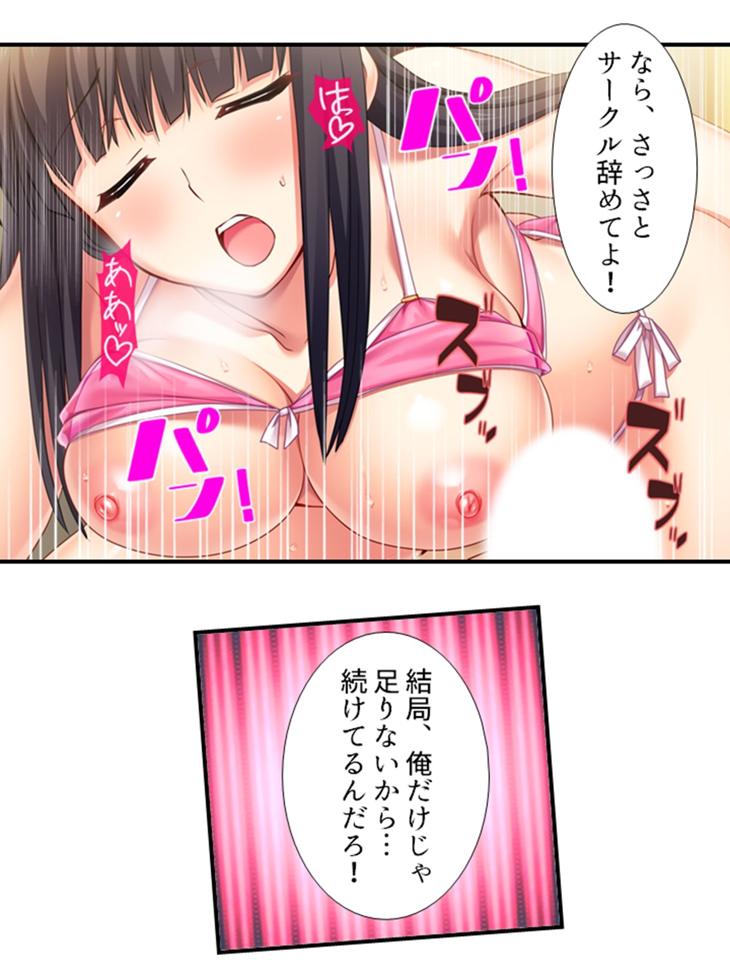 ようこそ、搾精部へ！いつでも中●しOKです♪  ＜総集編＞ サンプル8ページ目