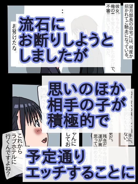 パパ活相手が、上司の娘さんだった サンプル2ページ目