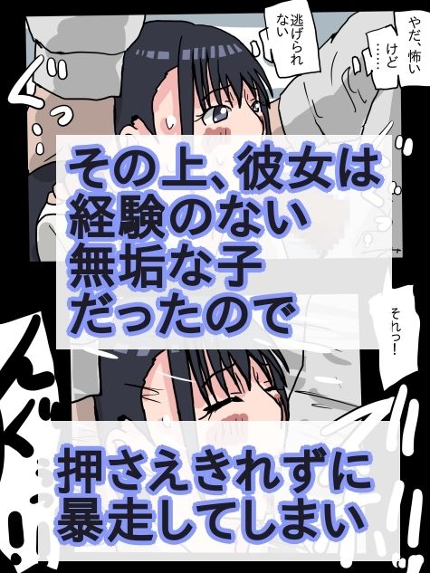 パパ活相手が、上司の娘さんだった サンプル3ページ目