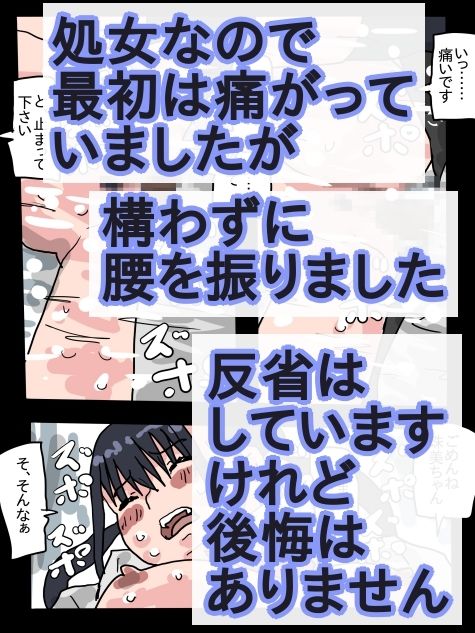 パパ活相手が、上司の娘さんだった サンプル4ページ目