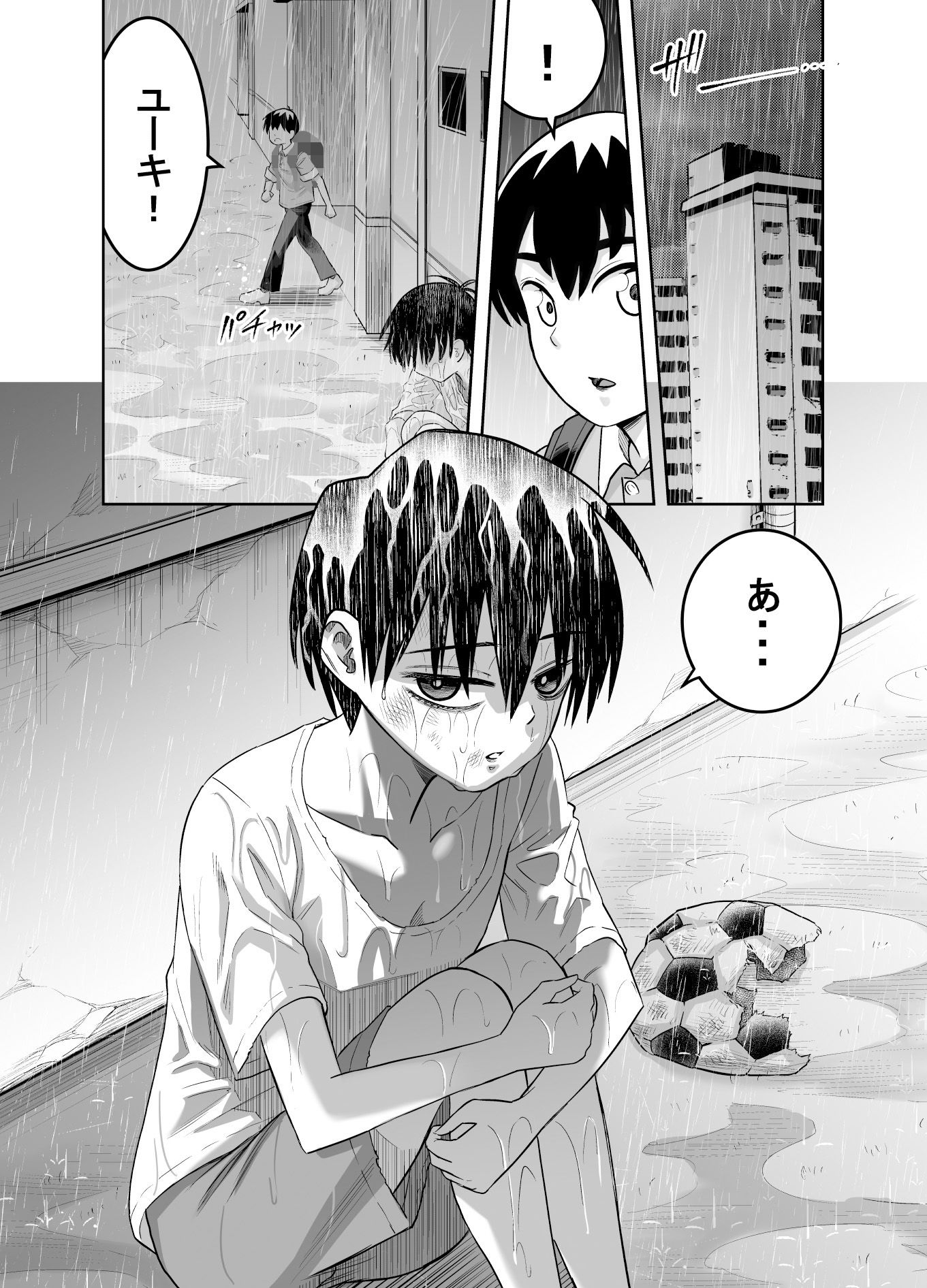 団地の友達 サンプル5ページ目