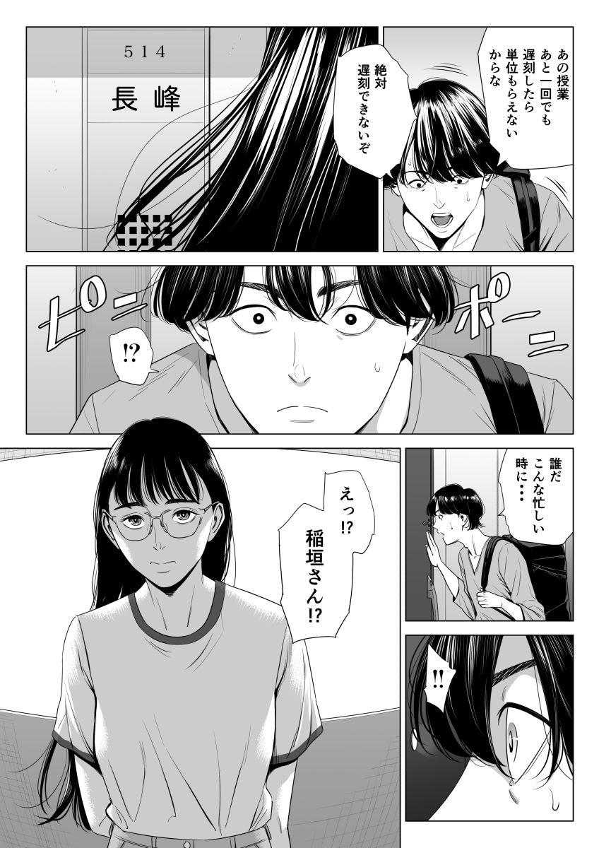 人妻マンション 516号室・稲垣ちひろ サンプル1ページ目