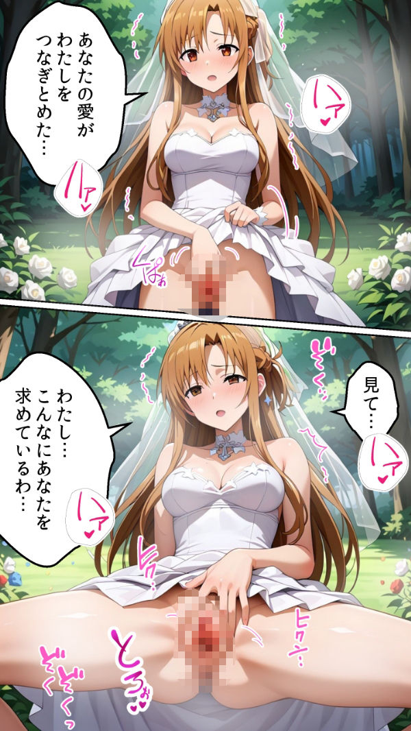 異次元恋愛:転生アスナ 夢の中でしか会えなかった彼女が目の前に！ 封印された記憶と溶け合う肌 サンプル6ページ目