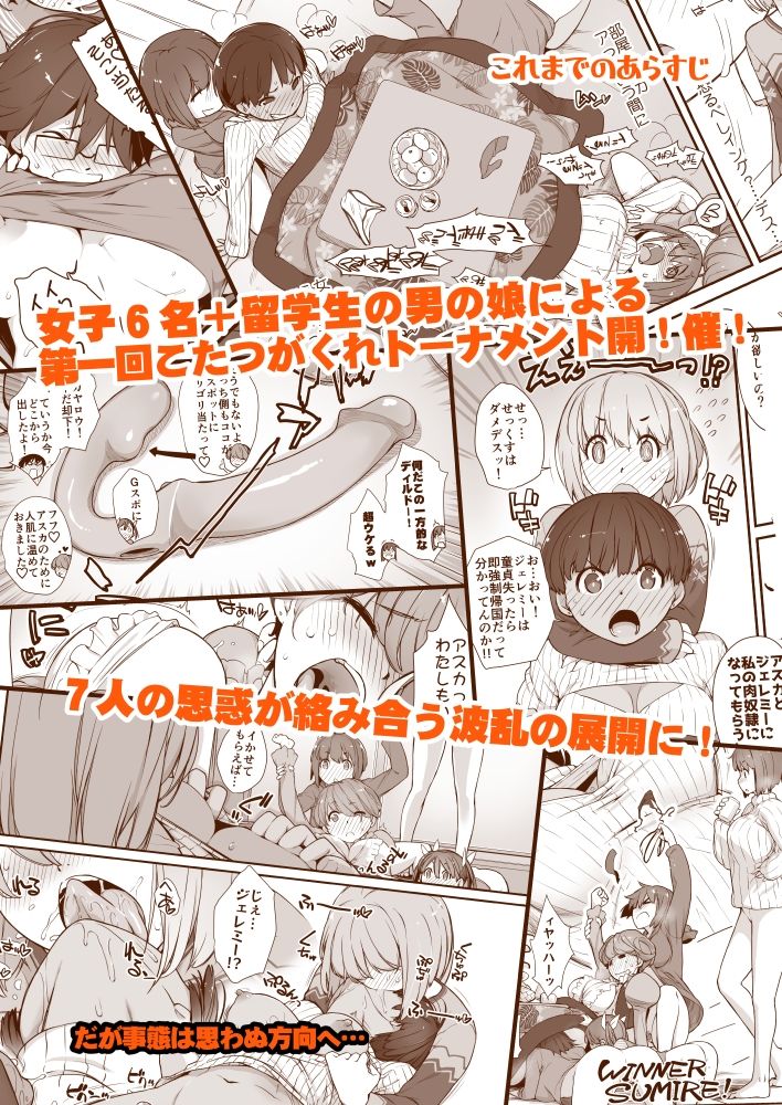 ぼんのうせぶんWhistle...？ サンプル1ページ目