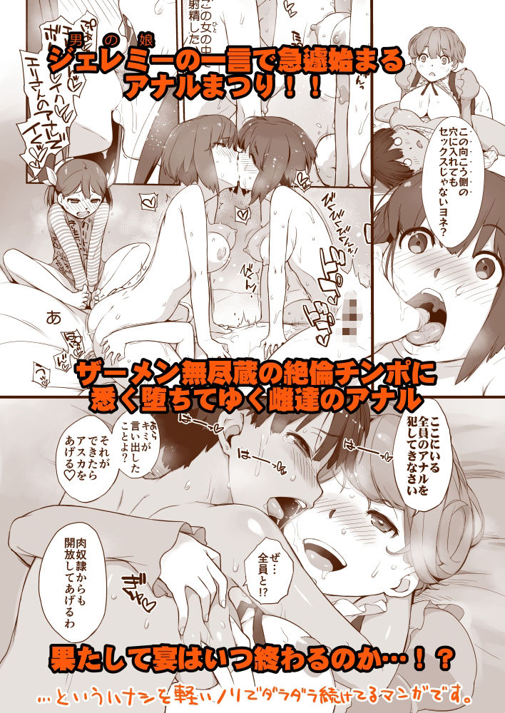 ぼんのうせぶんWhistle...？ サンプル2ページ目