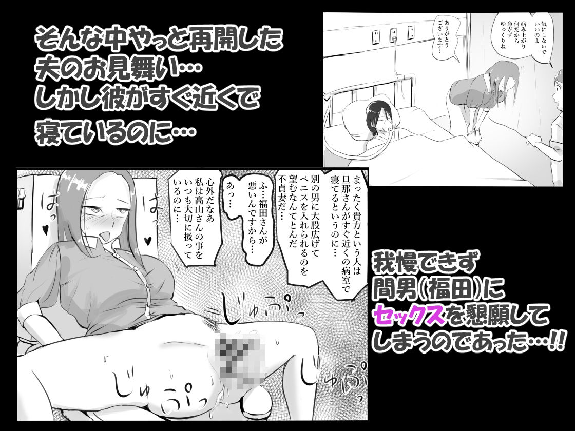夫が意識不明になって塞ぎこんだ若妻に支援団体の職員が媚薬を盛って性奴●化する話  Lv3 サンプル2ページ目
