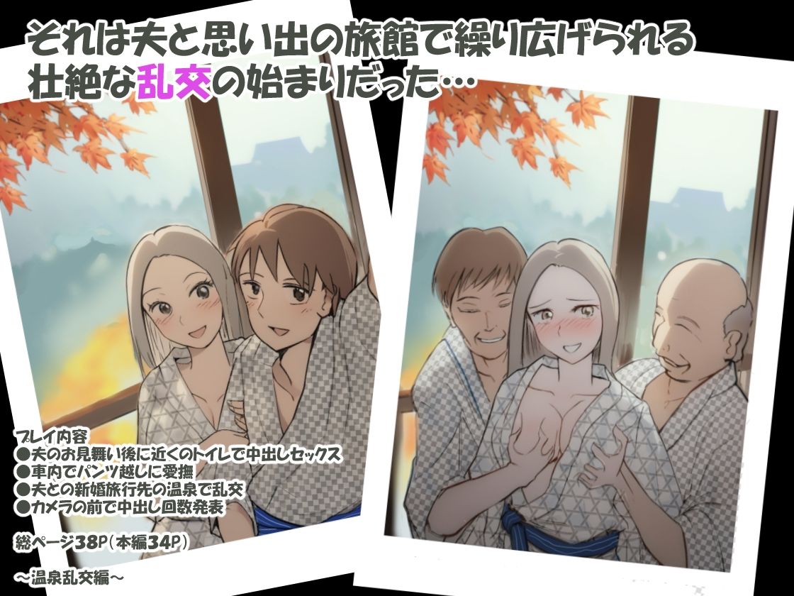 夫が意識不明になって塞ぎこんだ若妻に支援団体の職員が媚薬を盛って性奴●化する話  Lv3 サンプル5ページ目